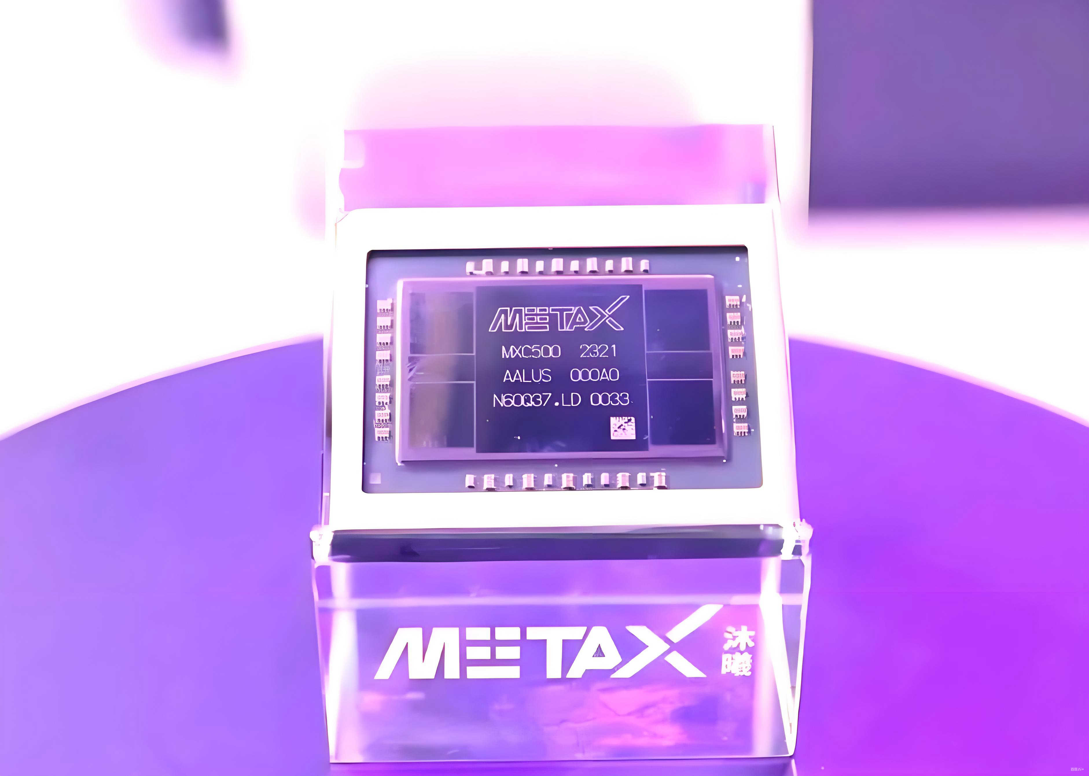 广州产业投资母基金已投项目GPU独角兽企业沐曦股份科创板IPO成功过会